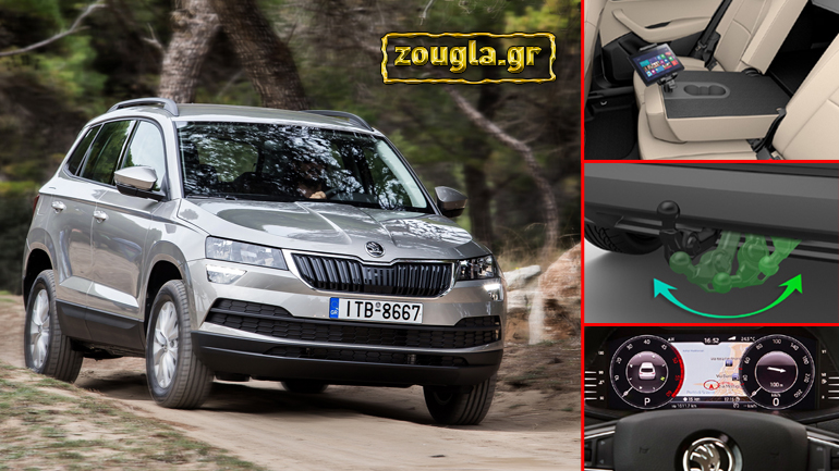 Χρηστικά αξεσουάρ με τα οποία εφοδιάζεται το Skoda Karoq